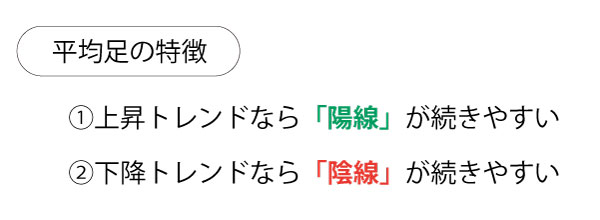 平均足の特徴