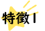 格安手数料