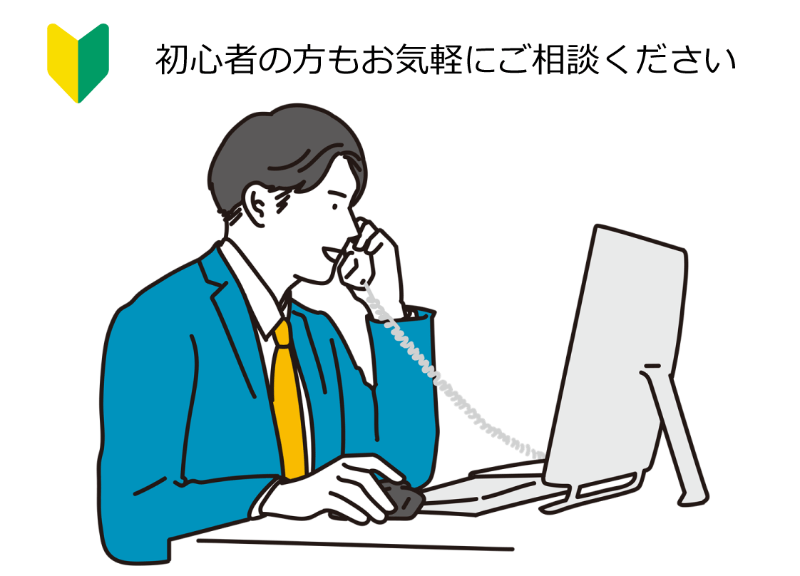 サポート体制